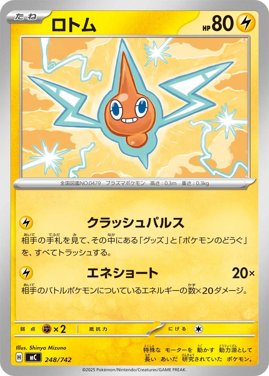Carte Motisma — MEGA Start Deck 100 Battle Collection