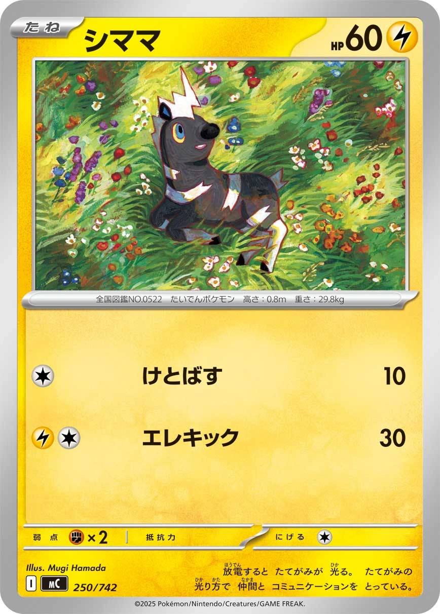 Carte Zébibron — MEGA Start Deck 100 Battle Collection
