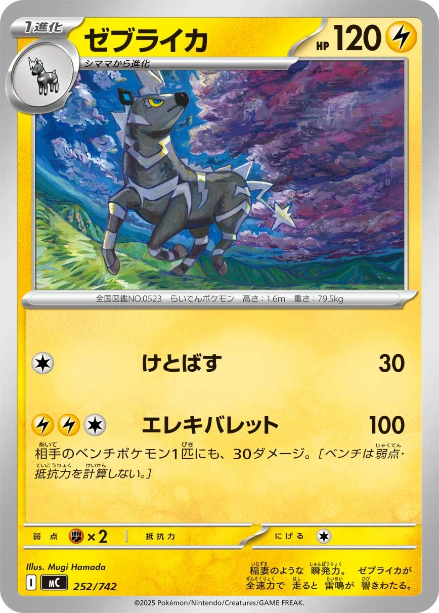 Carte Zéblitz — MEGA Start Deck 100 Battle Collection