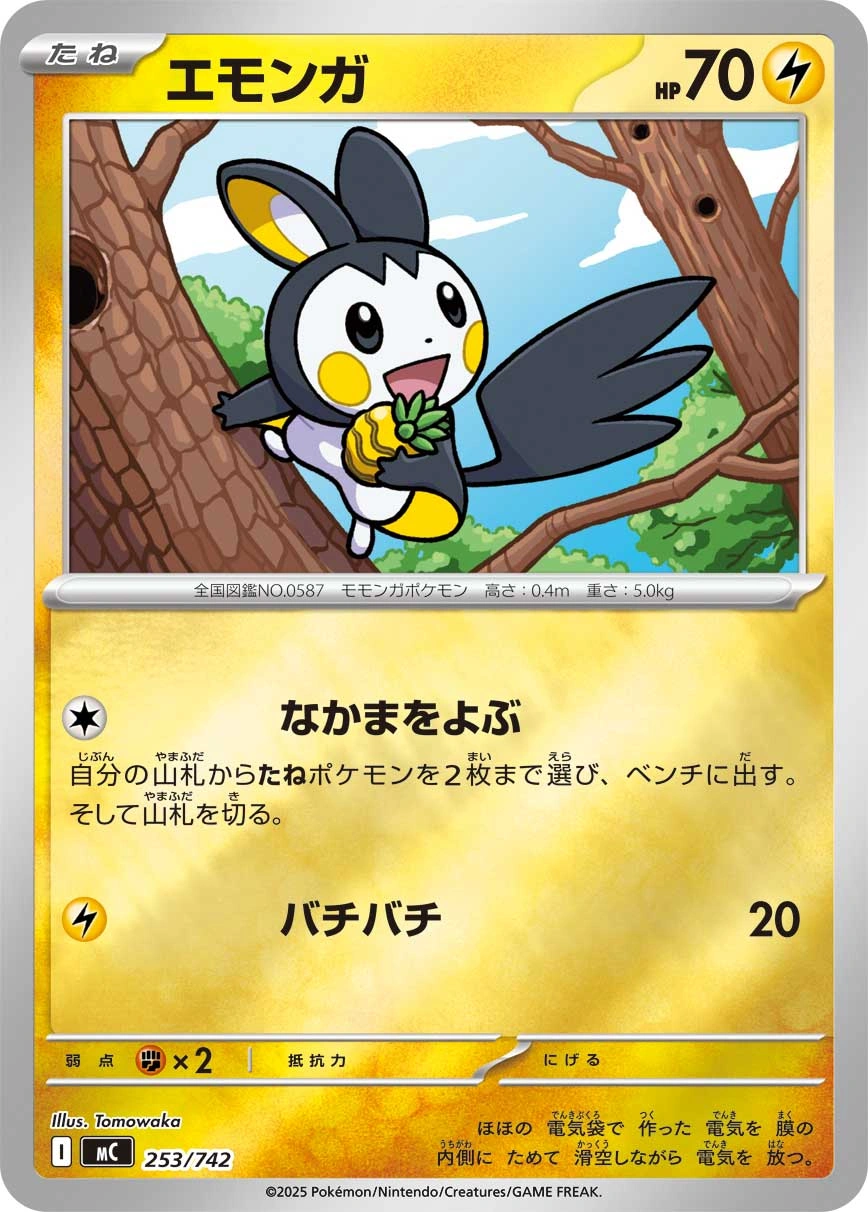 Carte Emolga — MEGA Start Deck 100 Battle Collection