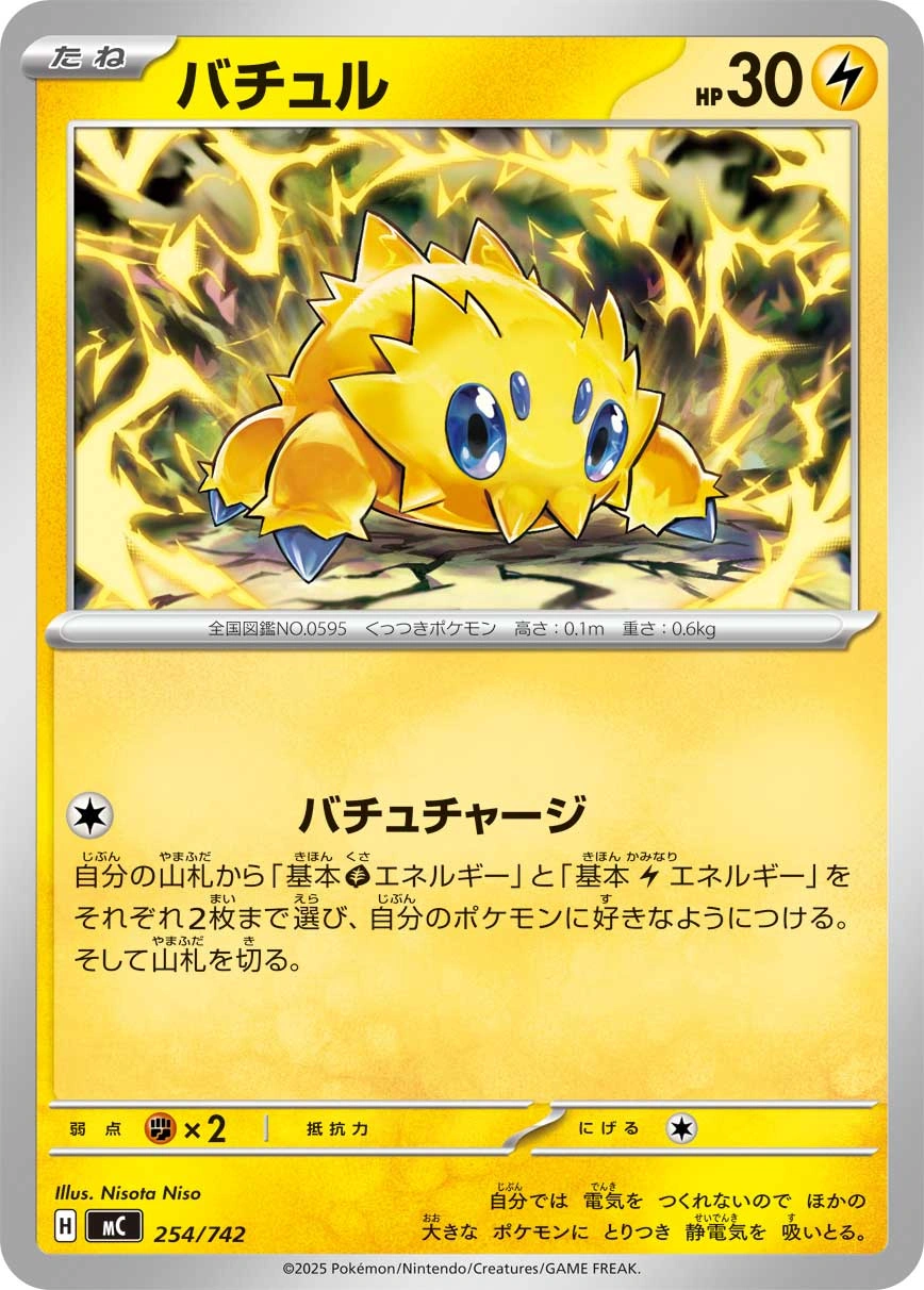 Carte Statitik — MEGA Start Deck 100 Battle Collection