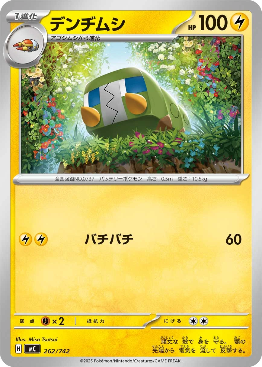 Carte Chrysapile — MEGA Start Deck 100 Battle Collection
