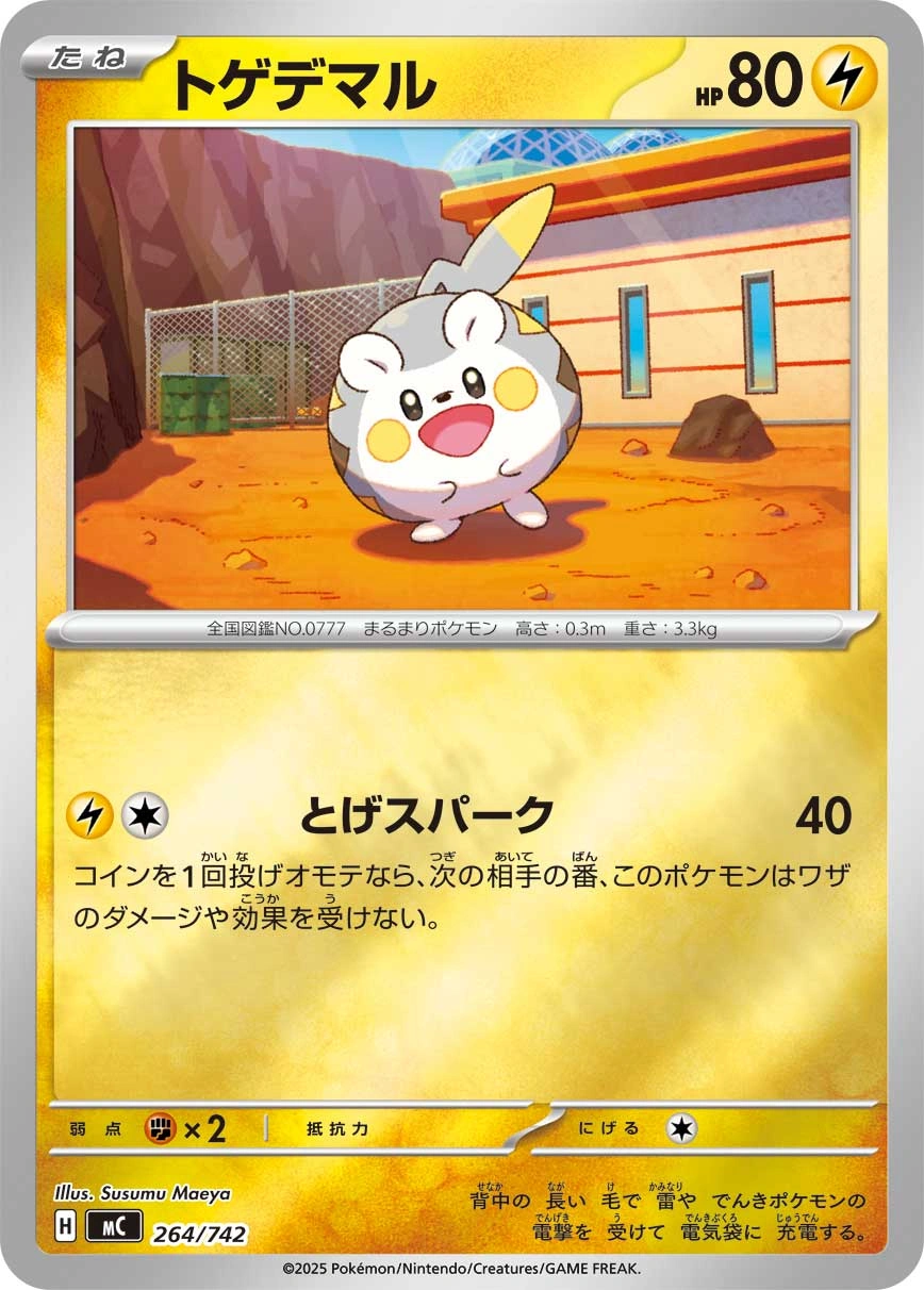 Carte Togedemaru — MEGA Start Deck 100 Battle Collection