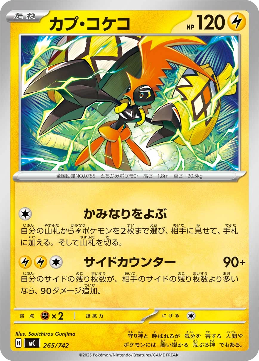 Carte Tokorico — MEGA Start Deck 100 Battle Collection