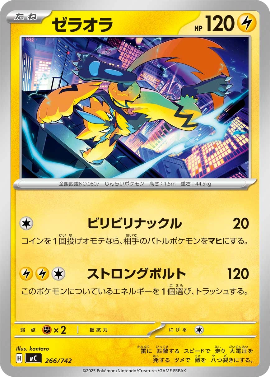 Carte Zeraora — MEGA Start Deck 100 Battle Collection