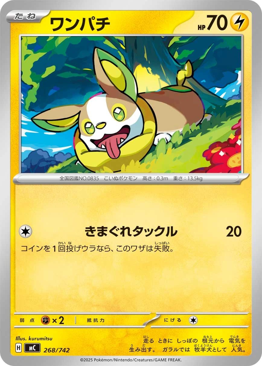 Carte Voltoutou — MEGA Start Deck 100 Battle Collection
