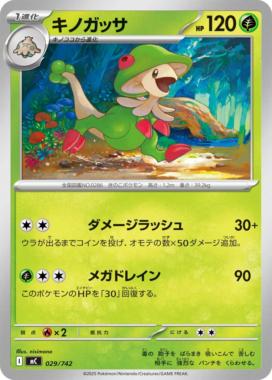 Carte Chapignon — MEGA Start Deck 100 Battle Collection