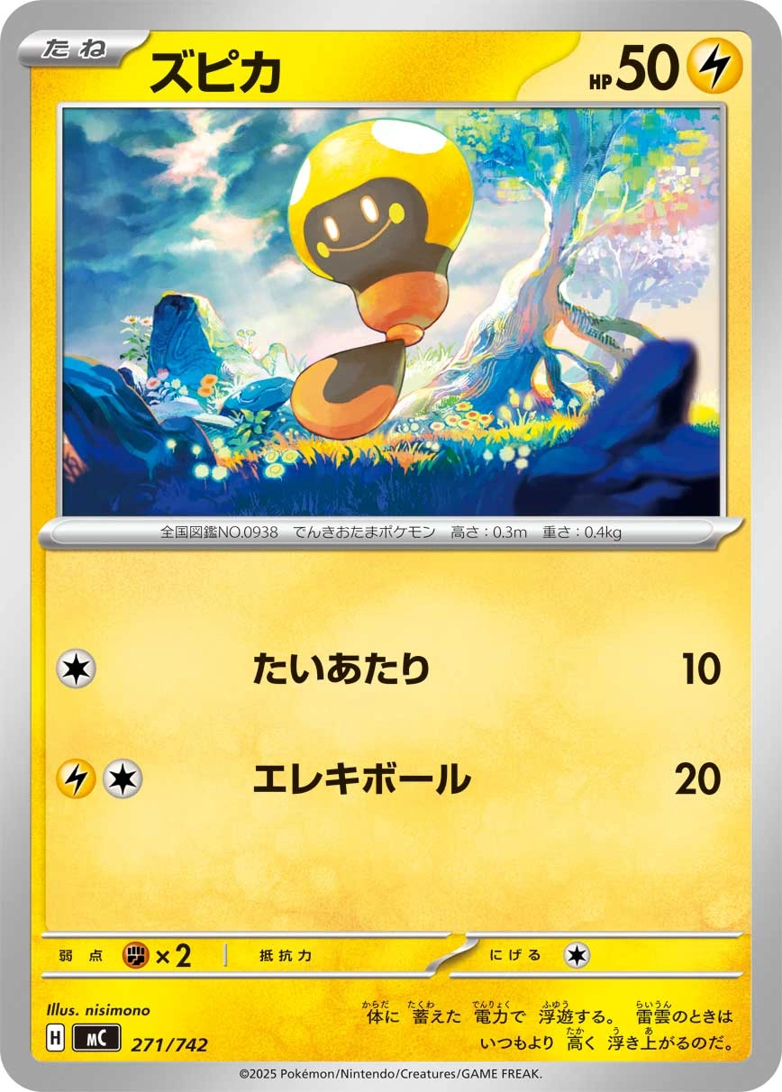 Carte Têtampoule — MEGA Start Deck 100 Battle Collection