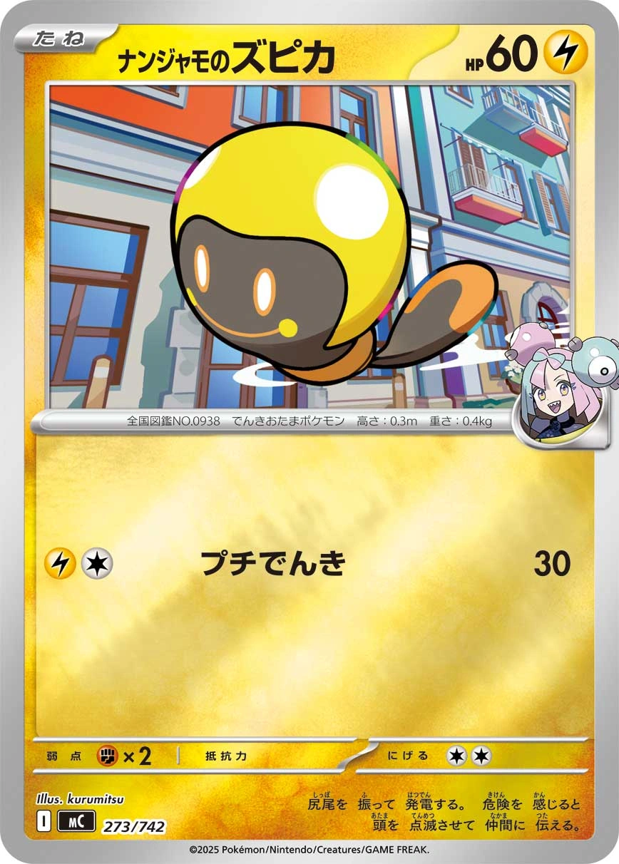 Carte Têtampoule de Mashynn — MEGA Start Deck 100 Battle Collection