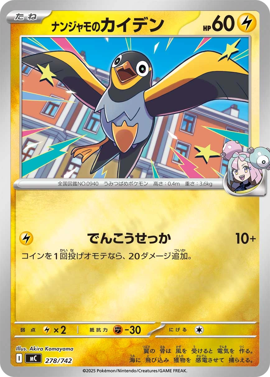 Carte Zapétrel de Mashynn — MEGA Start Deck 100 Battle Collection