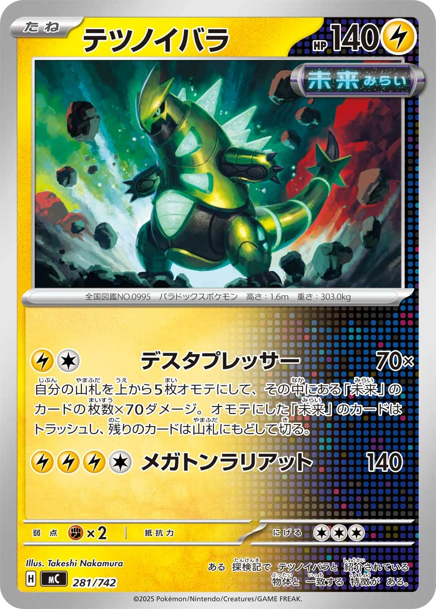 Carte Épine-de-Fer — MEGA Start Deck 100 Battle Collection
