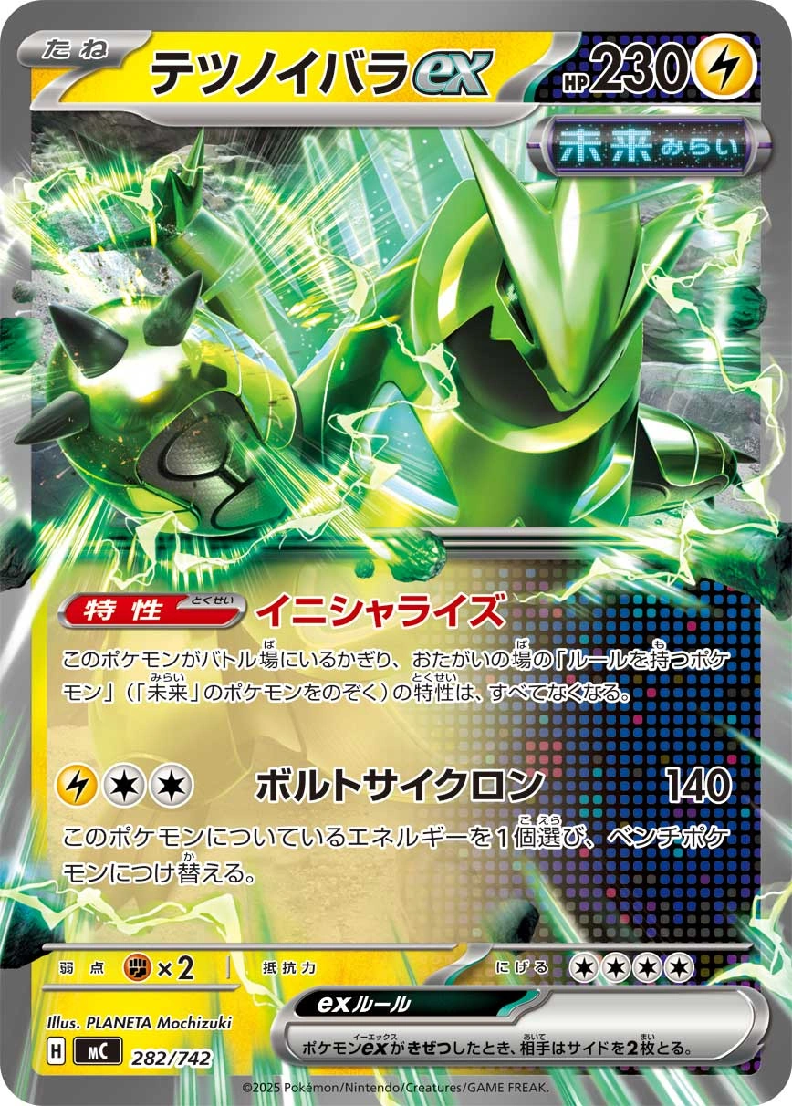 Carte Épine-de-Fer ex — MEGA Start Deck 100 Battle Collection