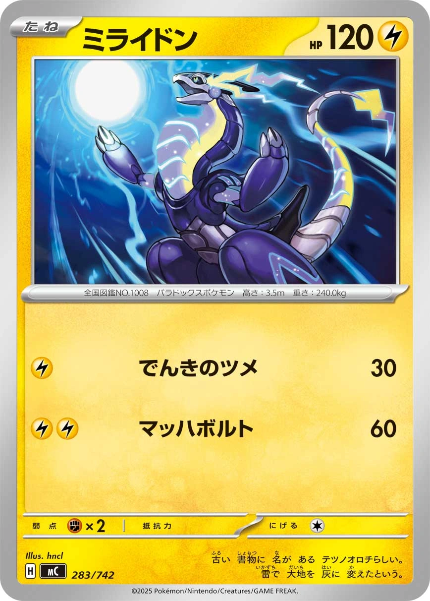 Carte Miraidon — MEGA Start Deck 100 Battle Collection