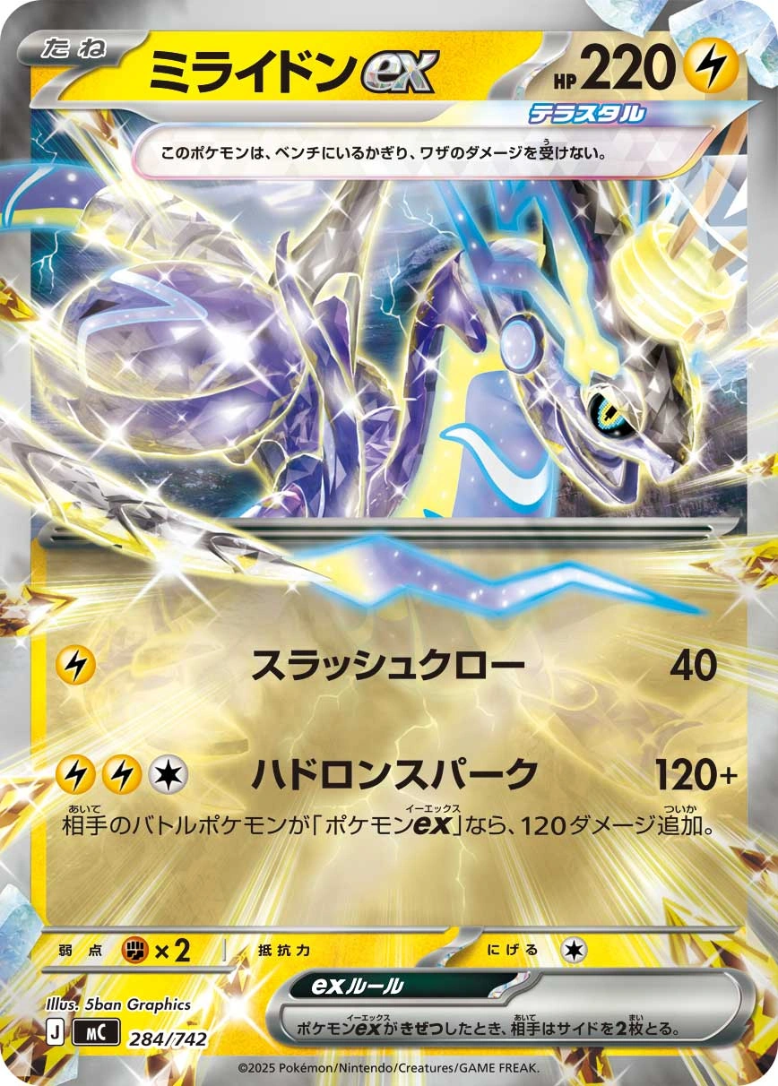 Carte Miraidon ex — MEGA Start Deck 100 Battle Collection