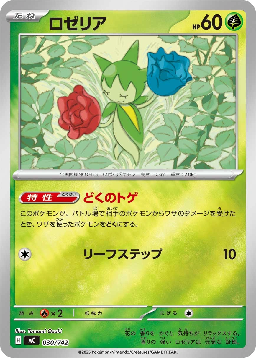 Carte Roselia — MEGA Start Deck 100 Battle Collection