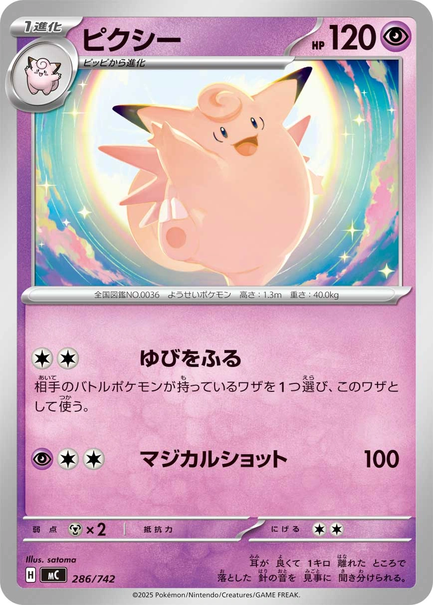 Carte Mélodelfe — MEGA Start Deck 100 Battle Collection