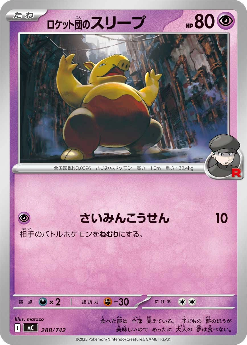 Carte Soporifik de la Team Rocket — MEGA Start Deck 100 Battle Collection