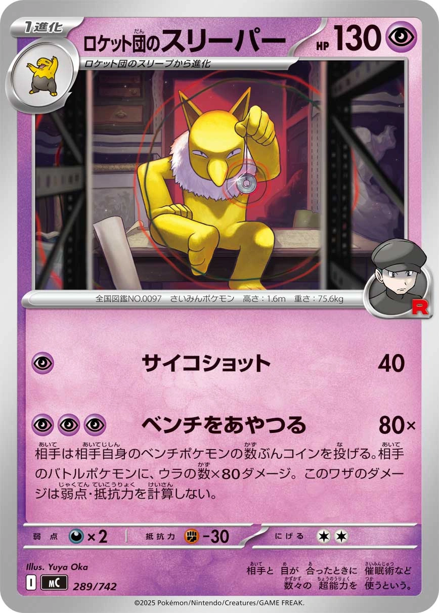Carte Hypnomade de la Team Rocket — MEGA Start Deck 100 Battle Collection
