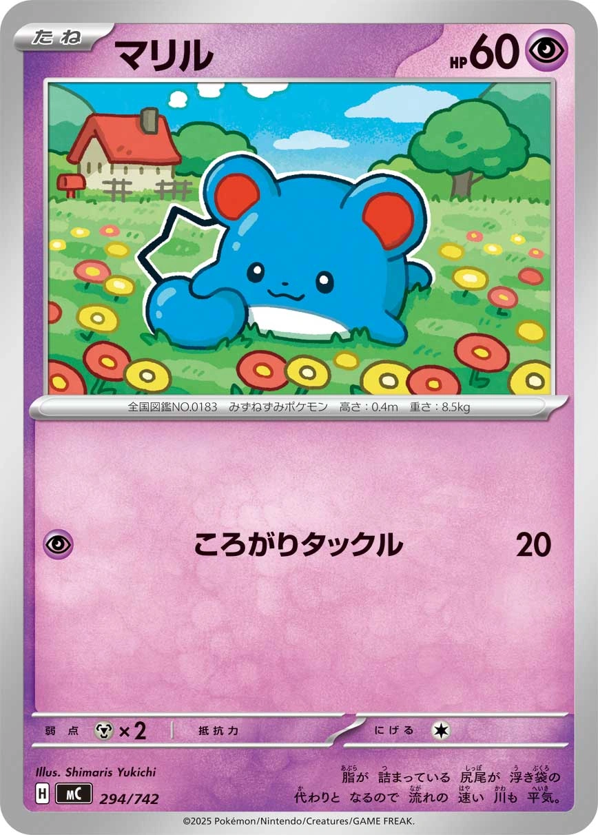 Carte Marill — MEGA Start Deck 100 Battle Collection
