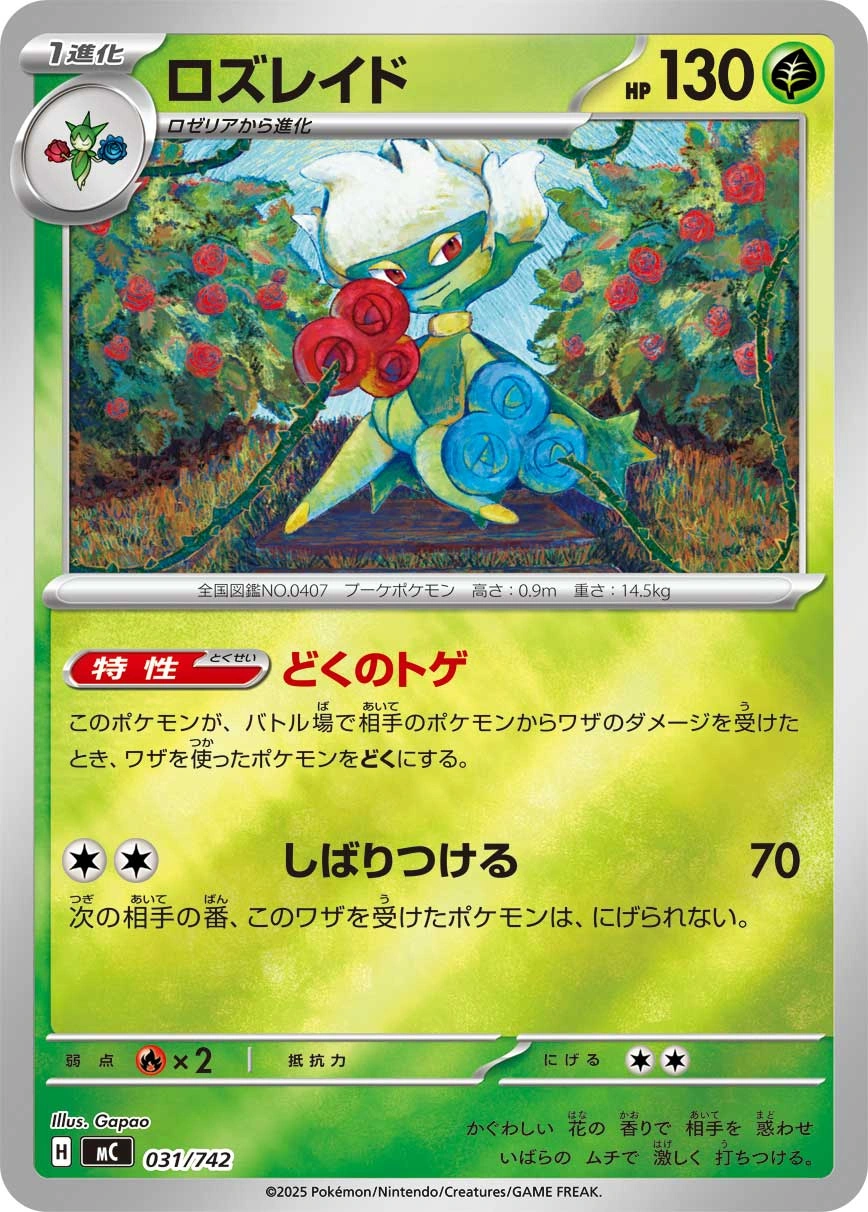 Carte Roserade — MEGA Start Deck 100 Battle Collection