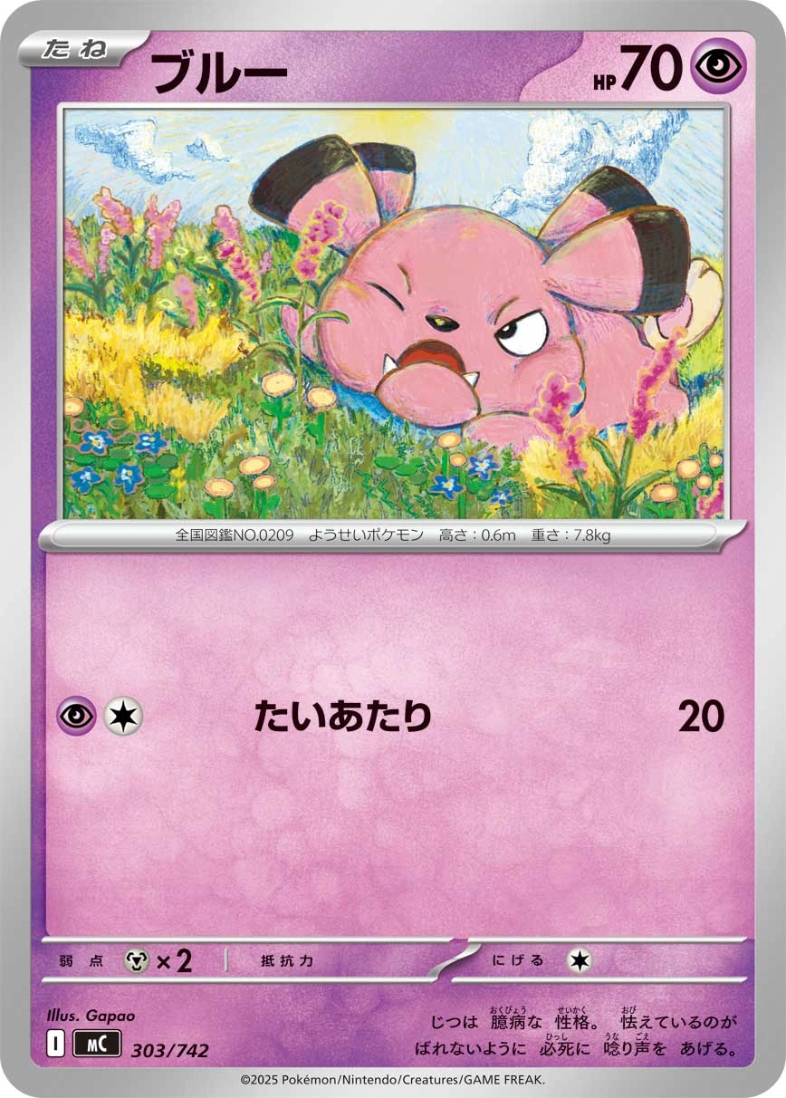 Carte Snubbull — MEGA Start Deck 100 Battle Collection