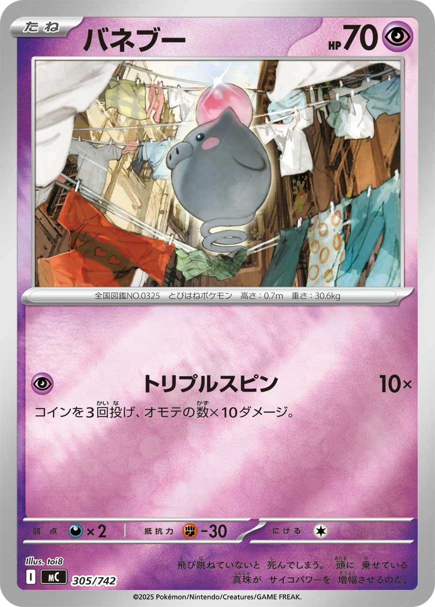 Carte Spoink — MEGA Start Deck 100 Battle Collection