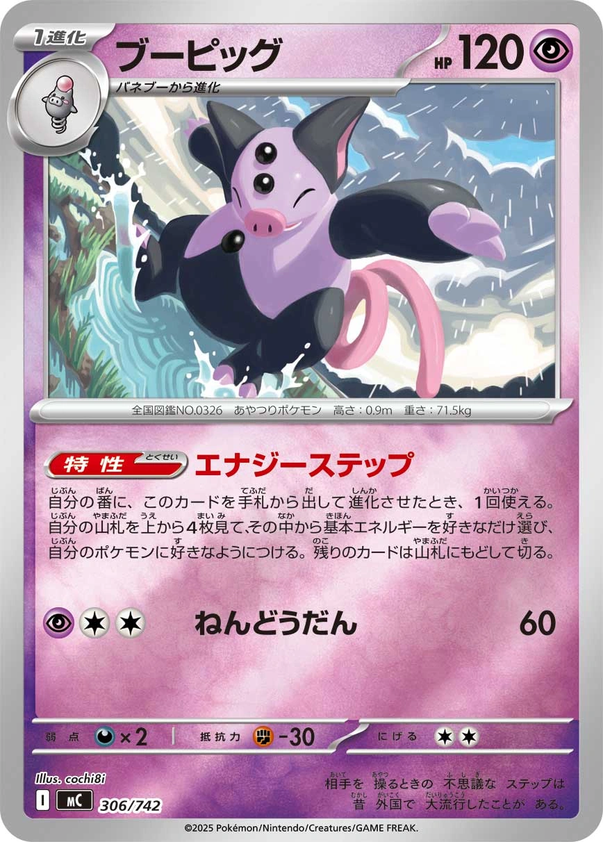 Carte Groret — MEGA Start Deck 100 Battle Collection
