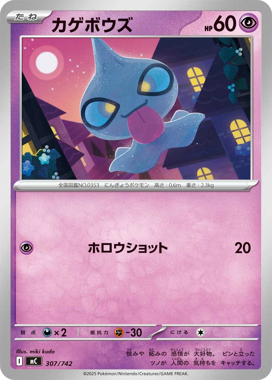 Carte Polichombr — MEGA Start Deck 100 Battle Collection