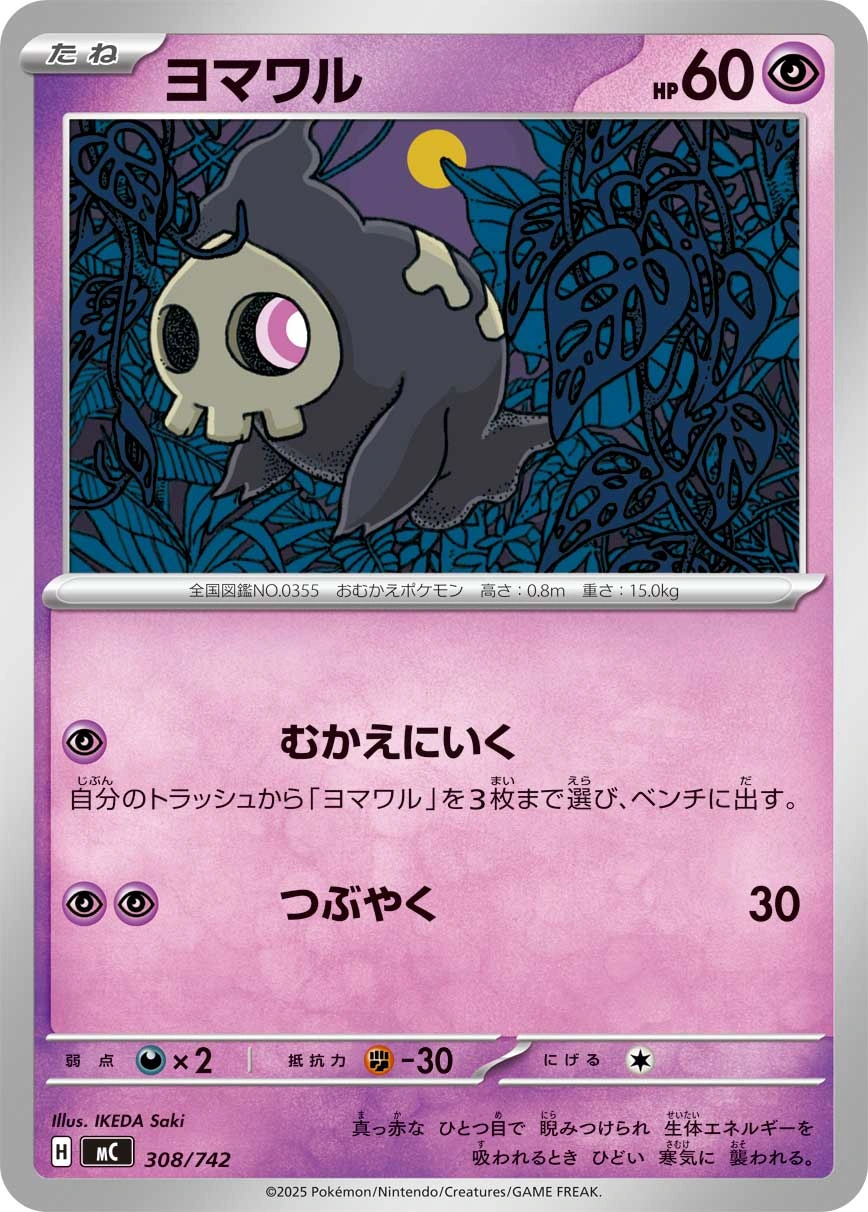 Carte Skelénox — MEGA Start Deck 100 Battle Collection