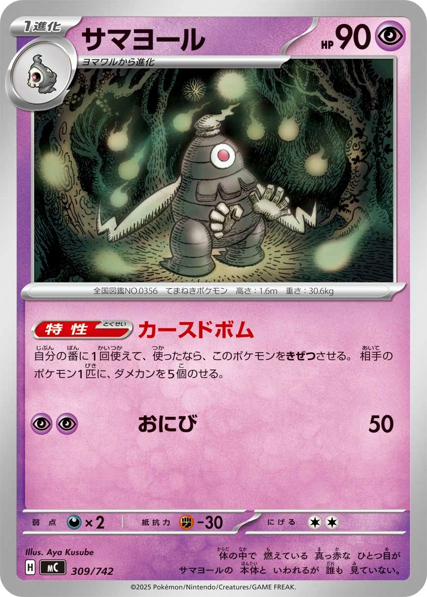 Carte Téraclope — MEGA Start Deck 100 Battle Collection
