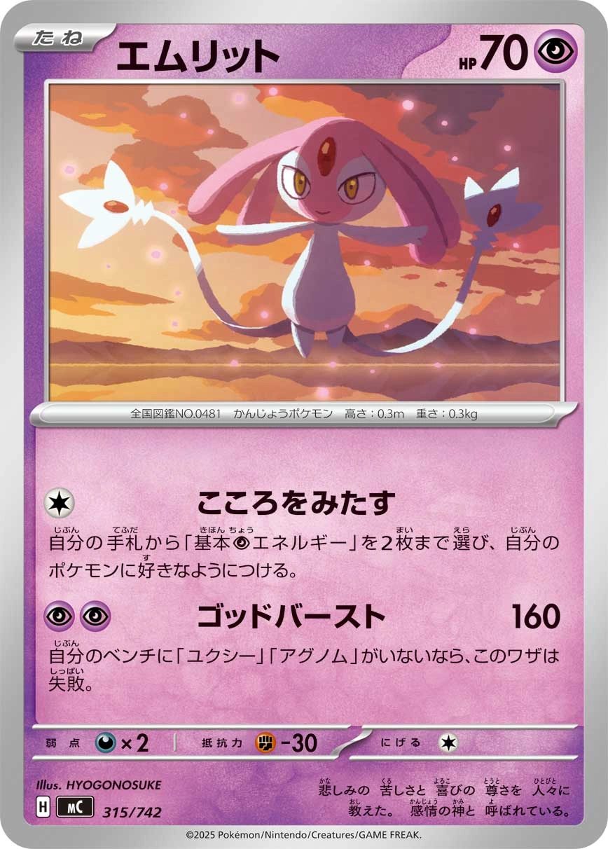 Carte Créfollet — MEGA Start Deck 100 Battle Collection