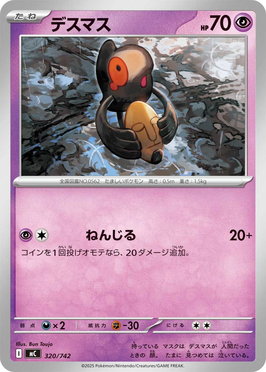 Carte Tutafeh — MEGA Start Deck 100 Battle Collection