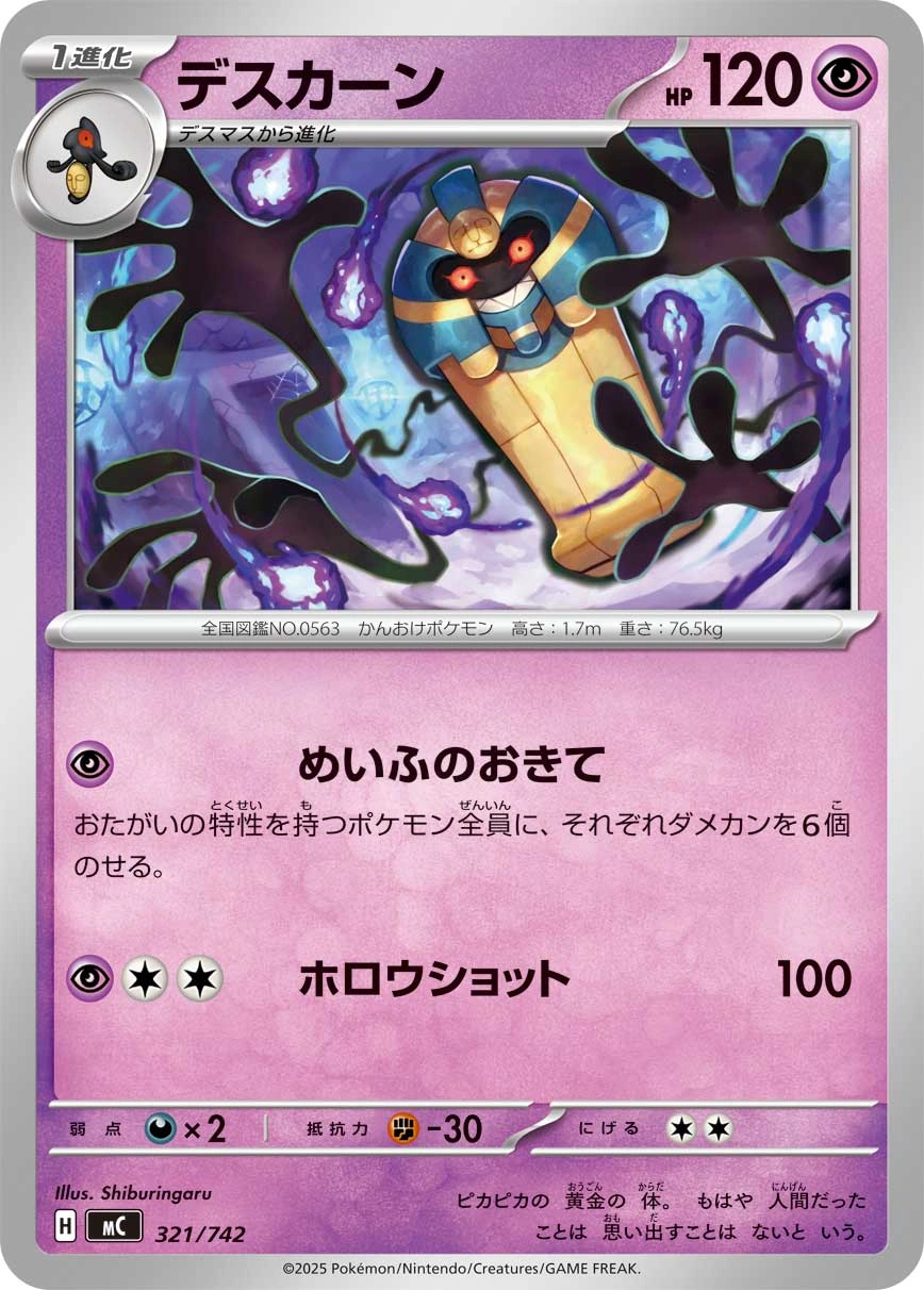 Carte Tutankafer — MEGA Start Deck 100 Battle Collection