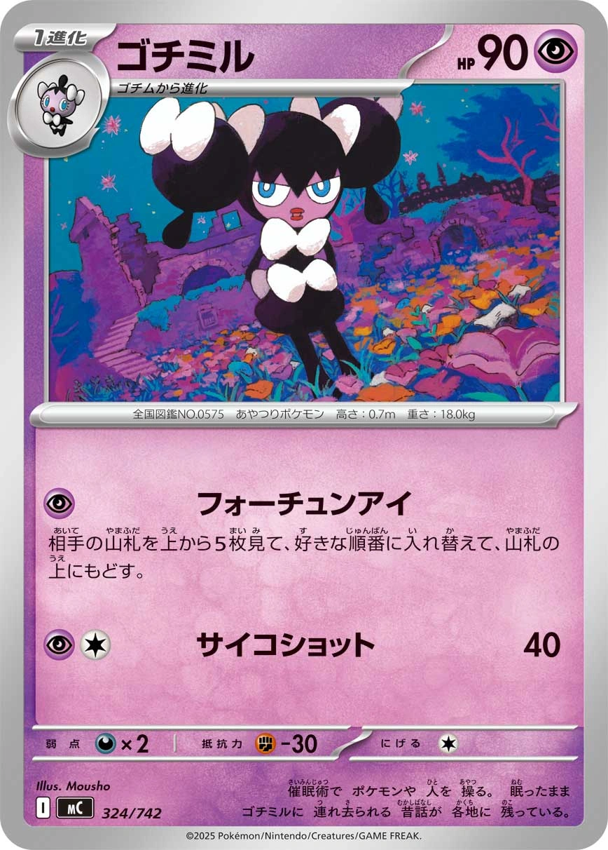 Carte Mesmérella — MEGA Start Deck 100 Battle Collection