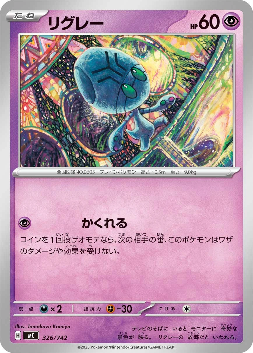 Carte Lewsor — MEGA Start Deck 100 Battle Collection