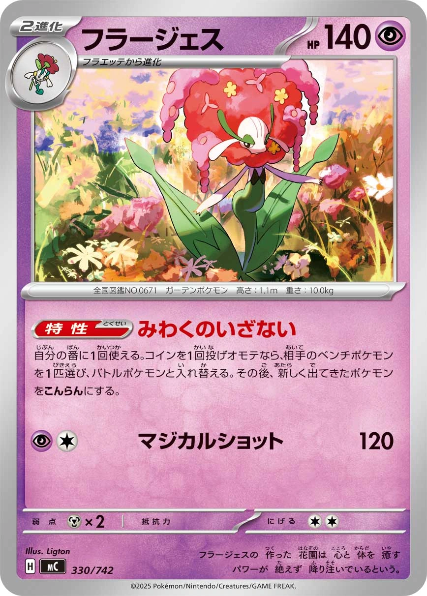 Carte Florges — MEGA Start Deck 100 Battle Collection