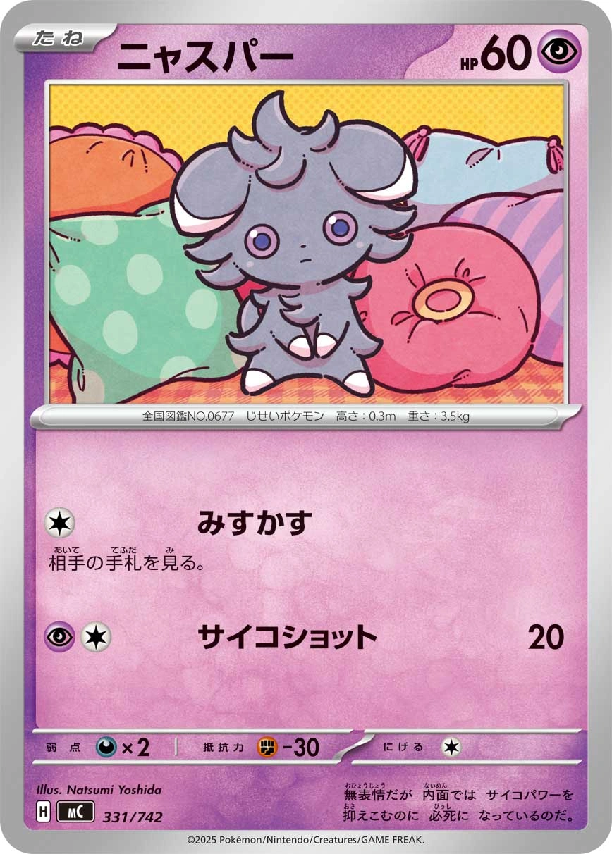 Carte Psystigri — MEGA Start Deck 100 Battle Collection