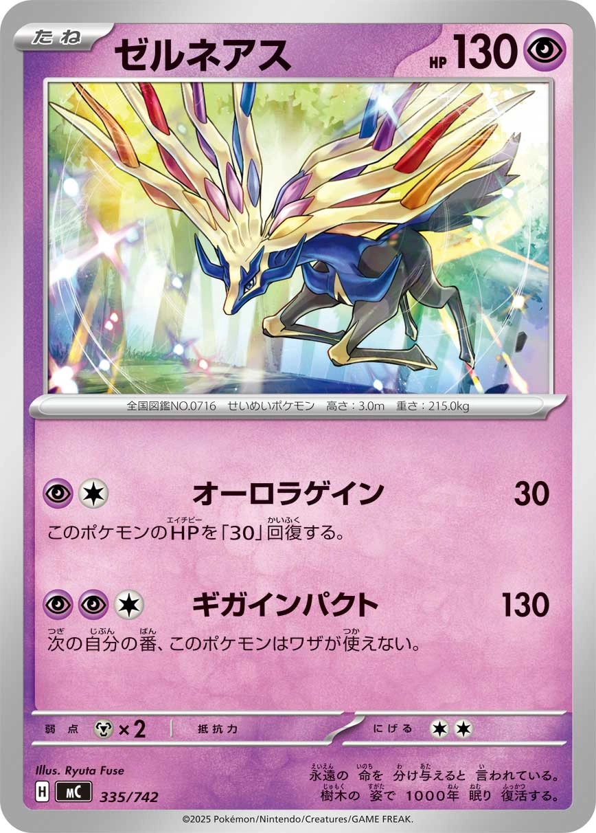 Carte Xerneas — MEGA Start Deck 100 Battle Collection