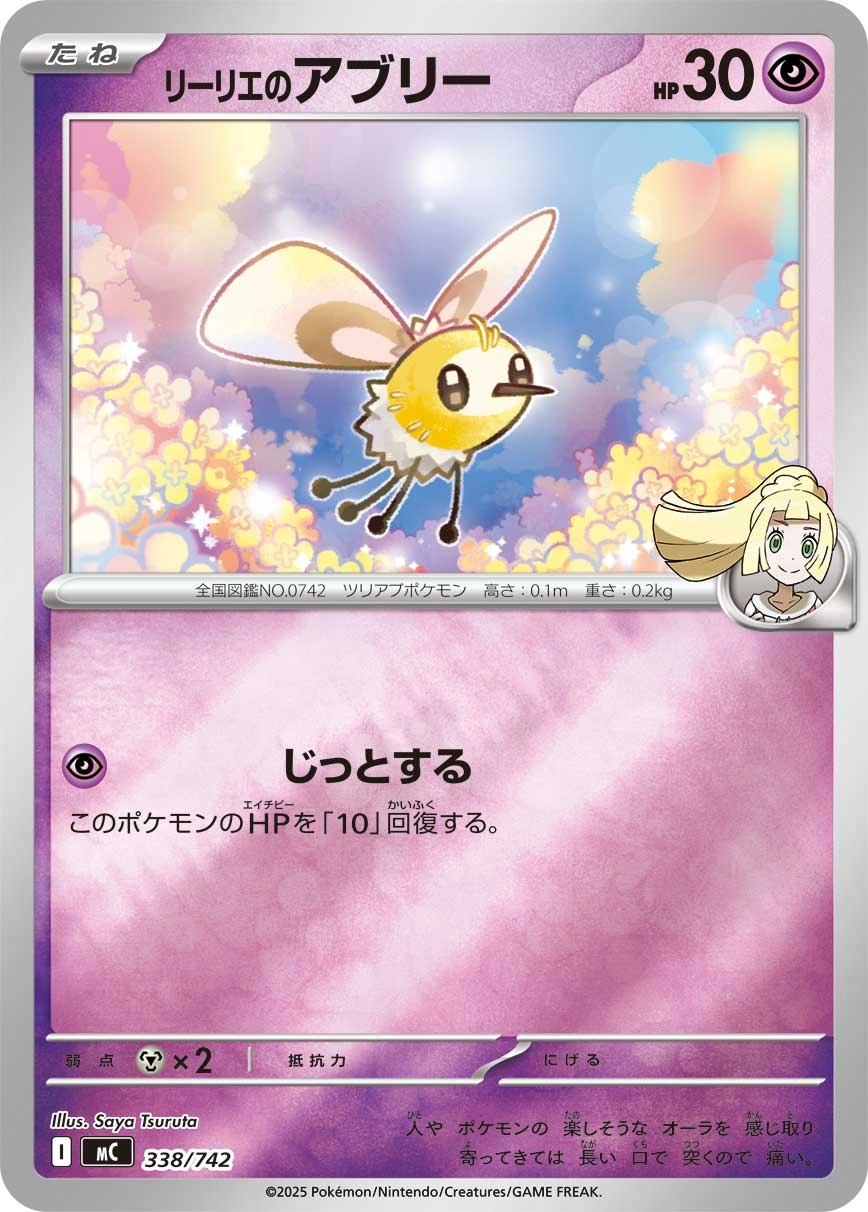 Carte Bombydou de Lilie — MEGA Start Deck 100 Battle Collection