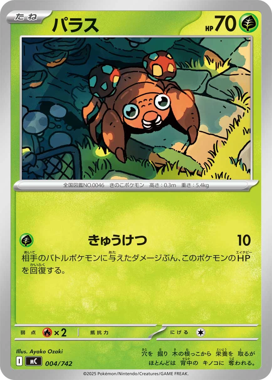 Carte Paras — MEGA Start Deck 100 Battle Collection