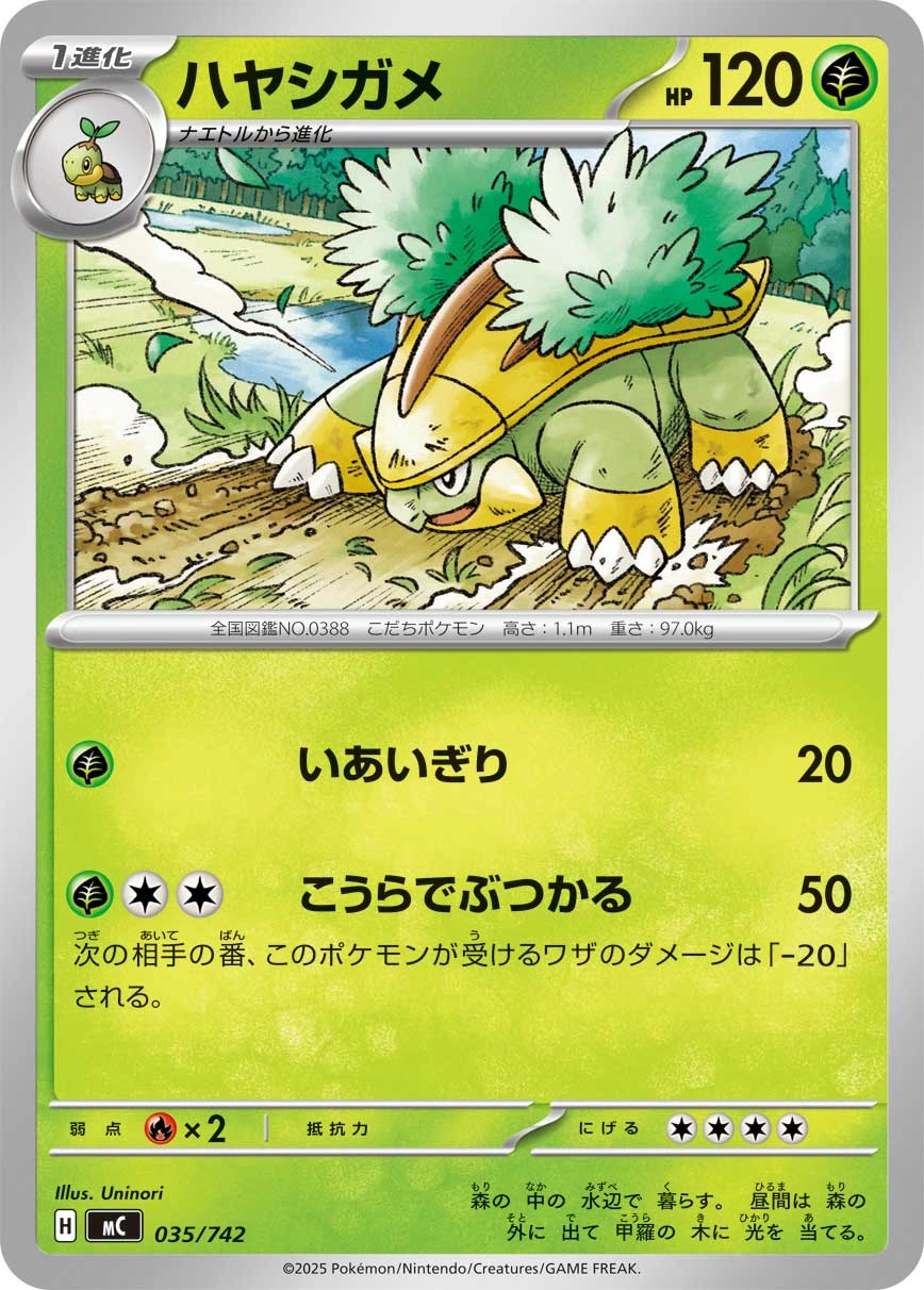 Carte Boskara — MEGA Start Deck 100 Battle Collection