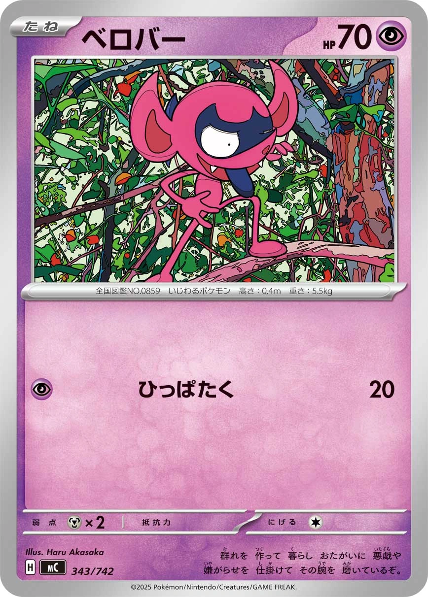 Carte Grimalin — MEGA Start Deck 100 Battle Collection