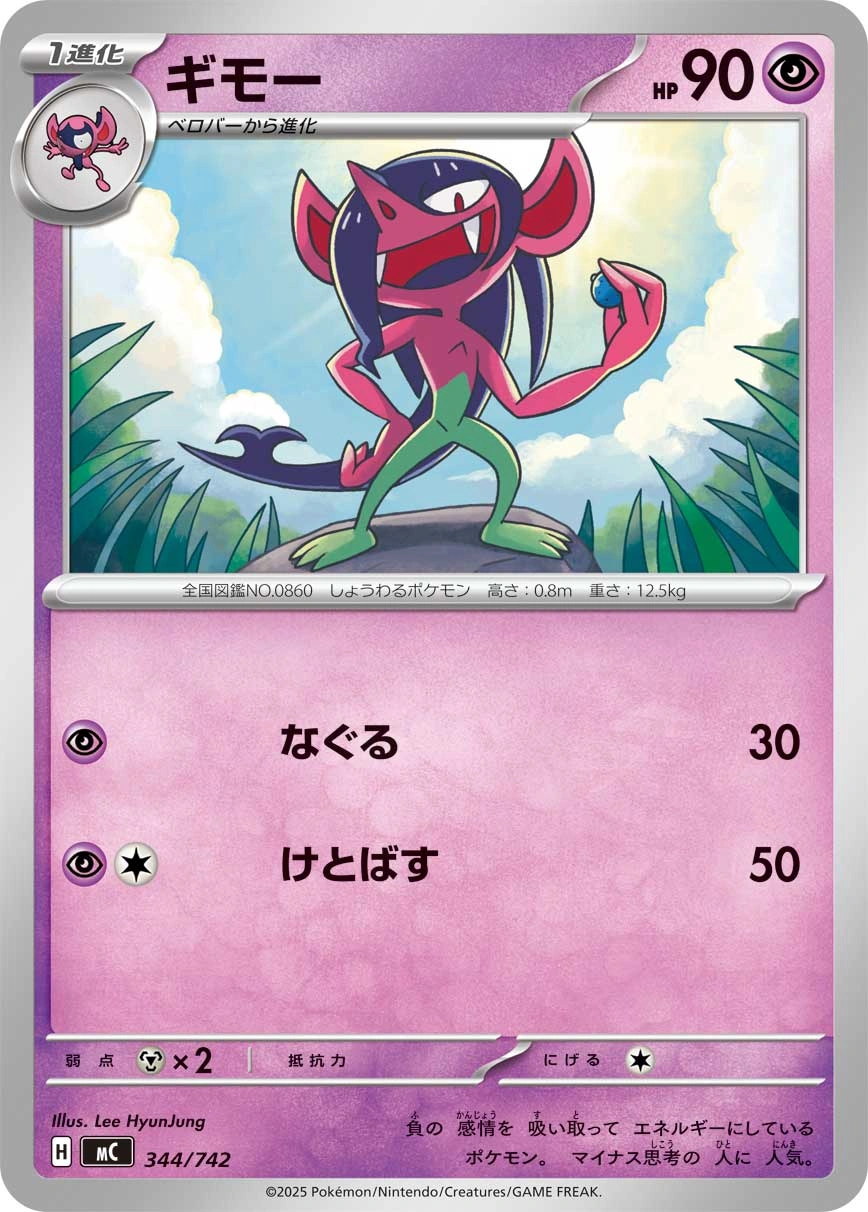 Carte Fourbelin — MEGA Start Deck 100 Battle Collection