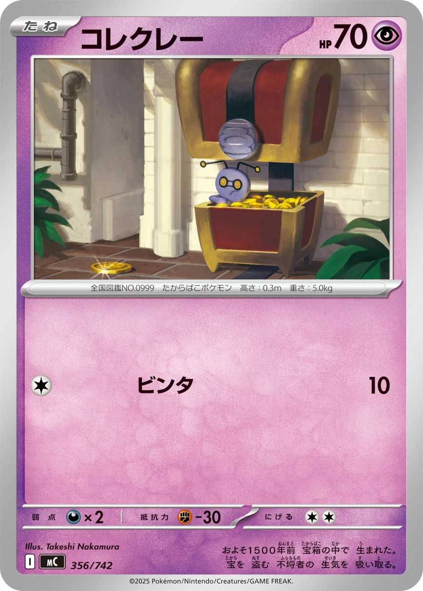 Carte Mordudor — MEGA Start Deck 100 Battle Collection