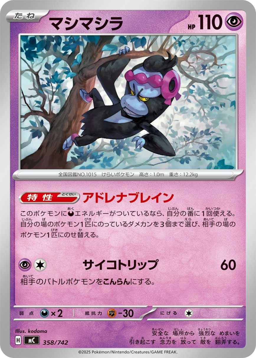 Carte Fortusimia — MEGA Start Deck 100 Battle Collection
