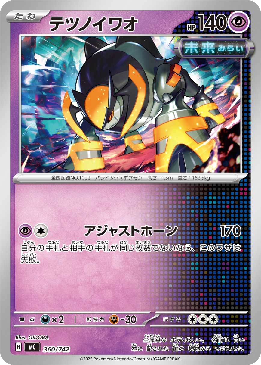 Carte Roc-de-Fer — MEGA Start Deck 100 Battle Collection