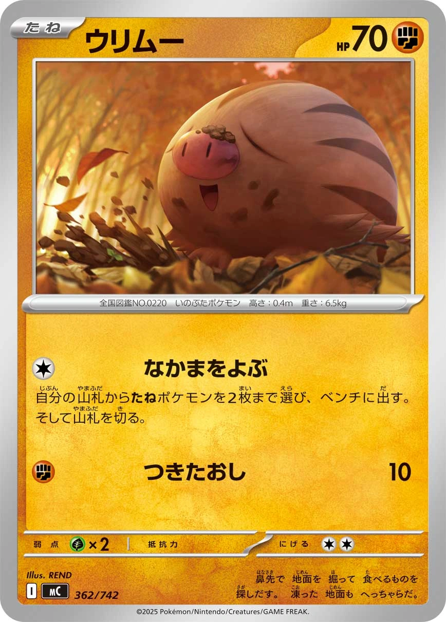 Carte Marcacrin — MEGA Start Deck 100 Battle Collection