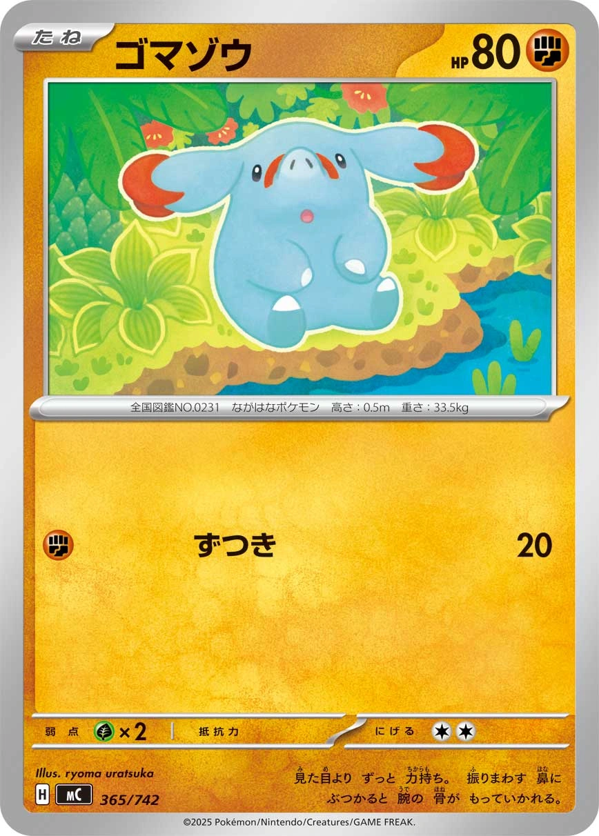 Carte Phanpy — MEGA Start Deck 100 Battle Collection