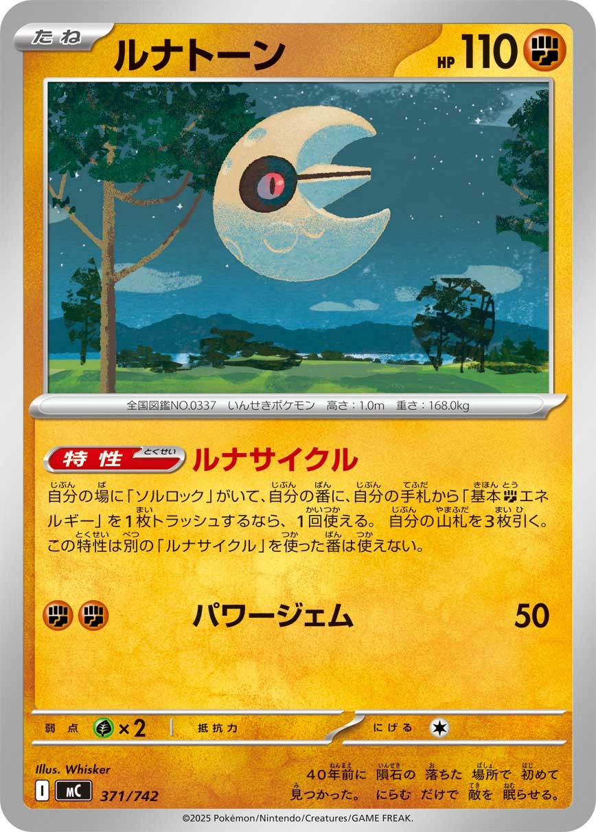 Carte Séléroc — MEGA Start Deck 100 Battle Collection