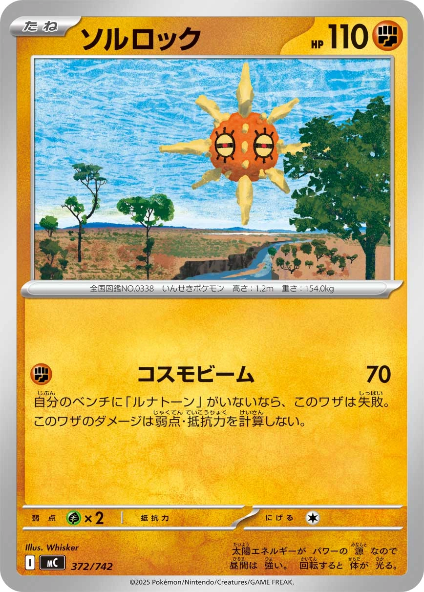 Carte Solaroc — MEGA Start Deck 100 Battle Collection